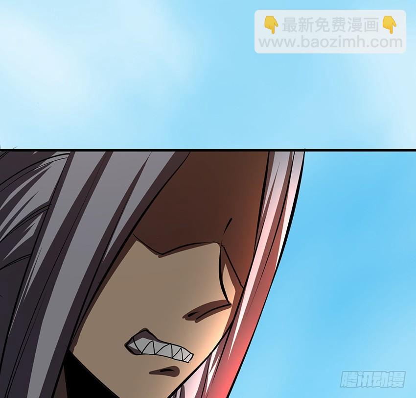 《殁仙》修蛇 第24页