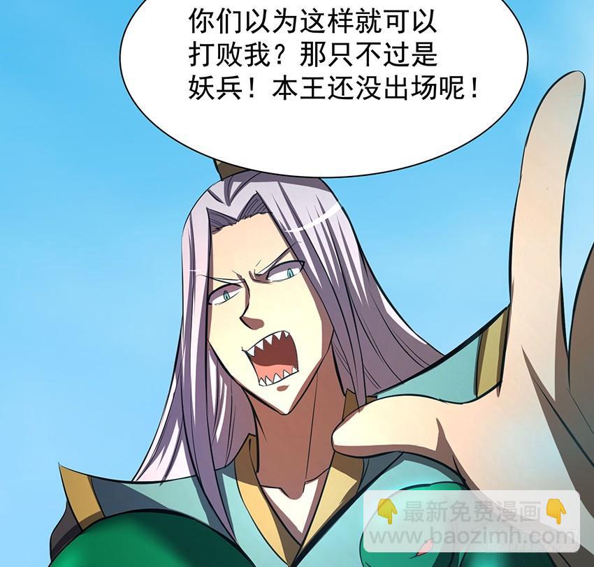 《殁仙》修蛇 第28页