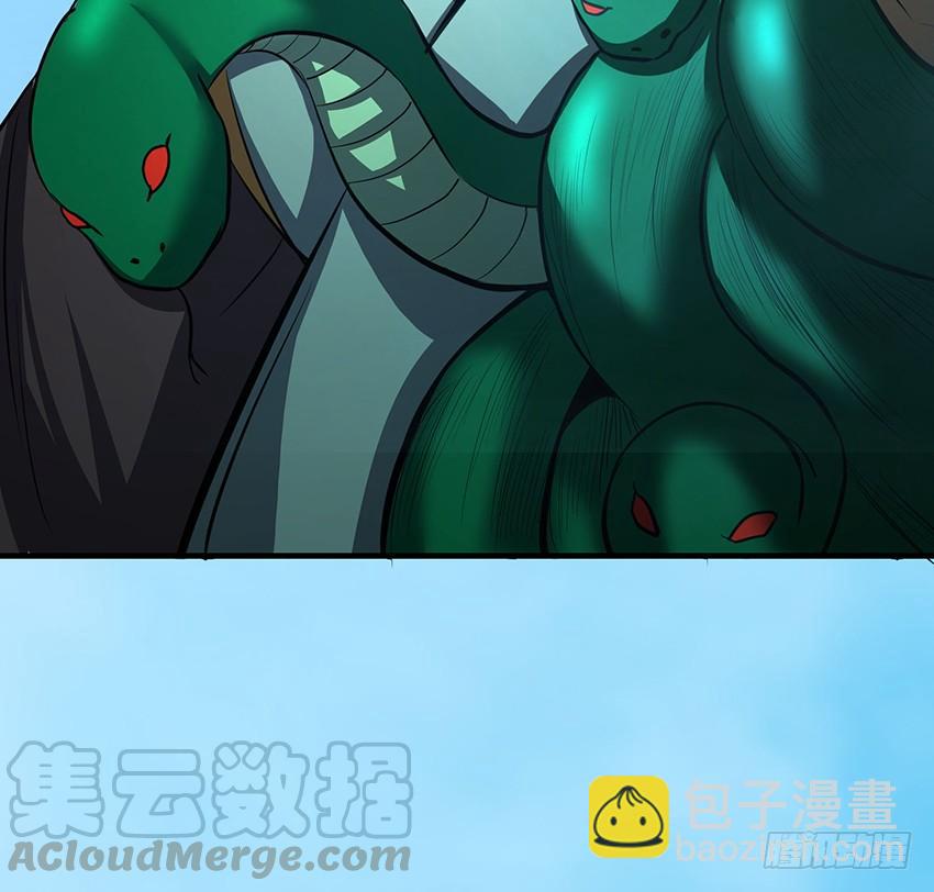 《殁仙》修蛇 第29页