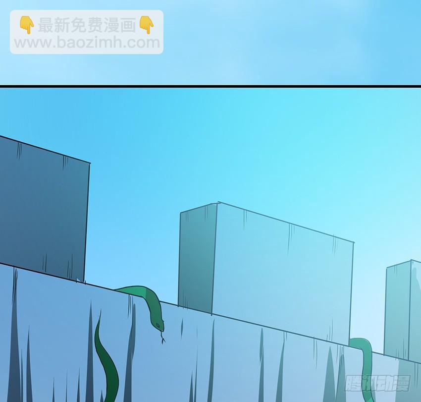 《殁仙》修蛇 第30页