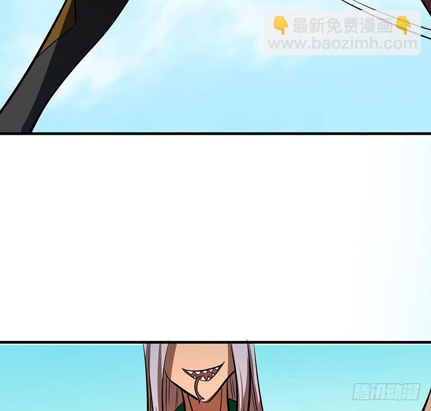《殁仙》修蛇 第34页