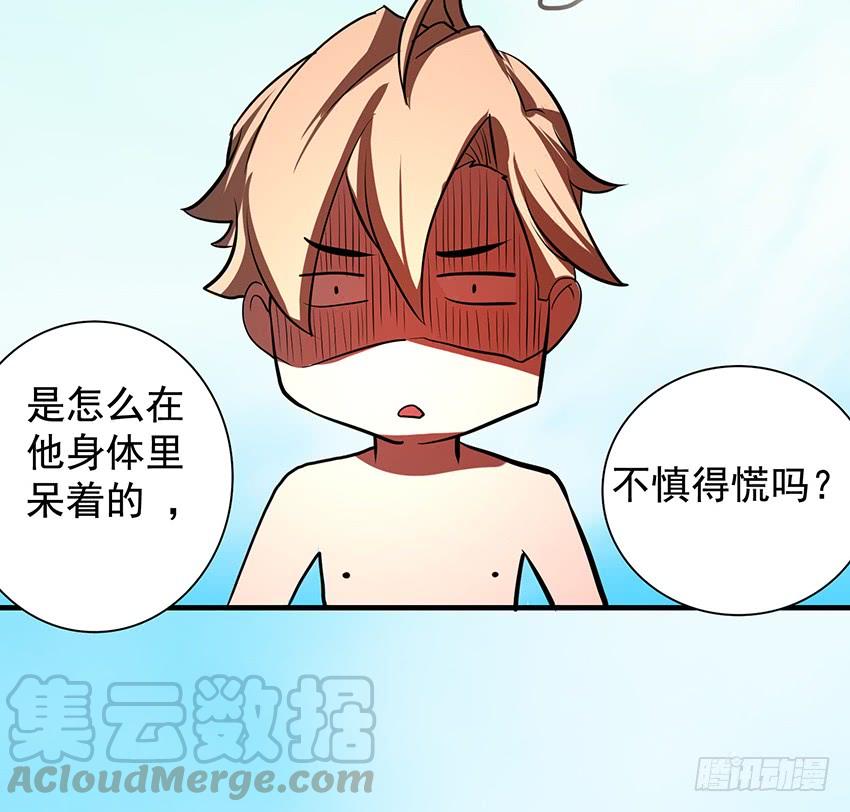 《殁仙》修蛇 第36页