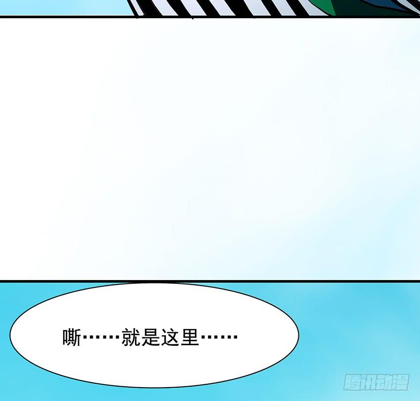 《殁仙》修蛇 第39页