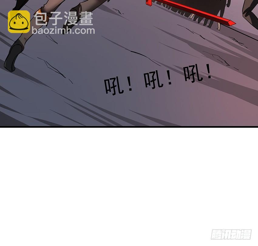 《殁仙》修蛇 第3页