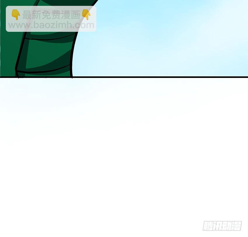《殁仙》修蛇 第41页