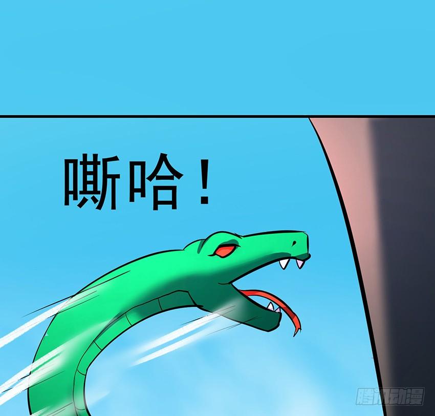 《殁仙》修蛇 第42页