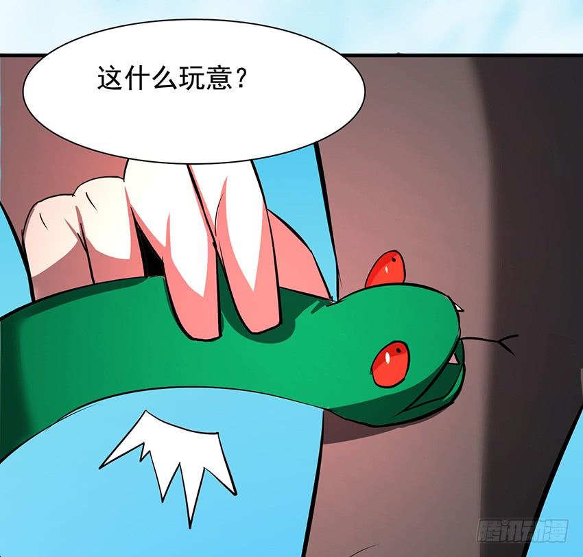 《殁仙》修蛇 第46页