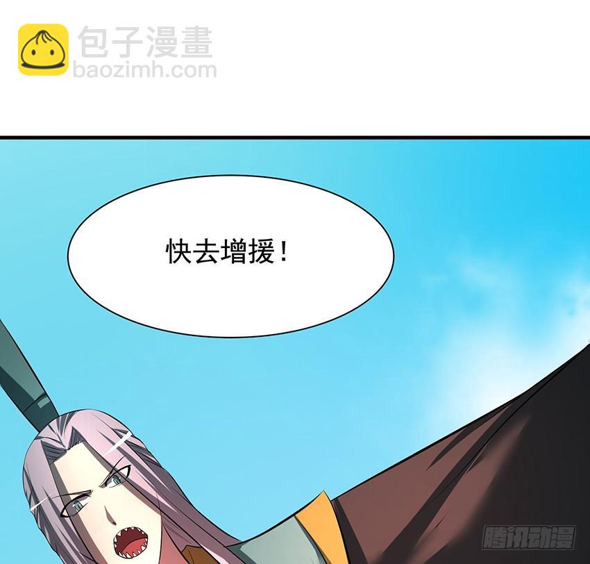 《殁仙》修蛇 第4页