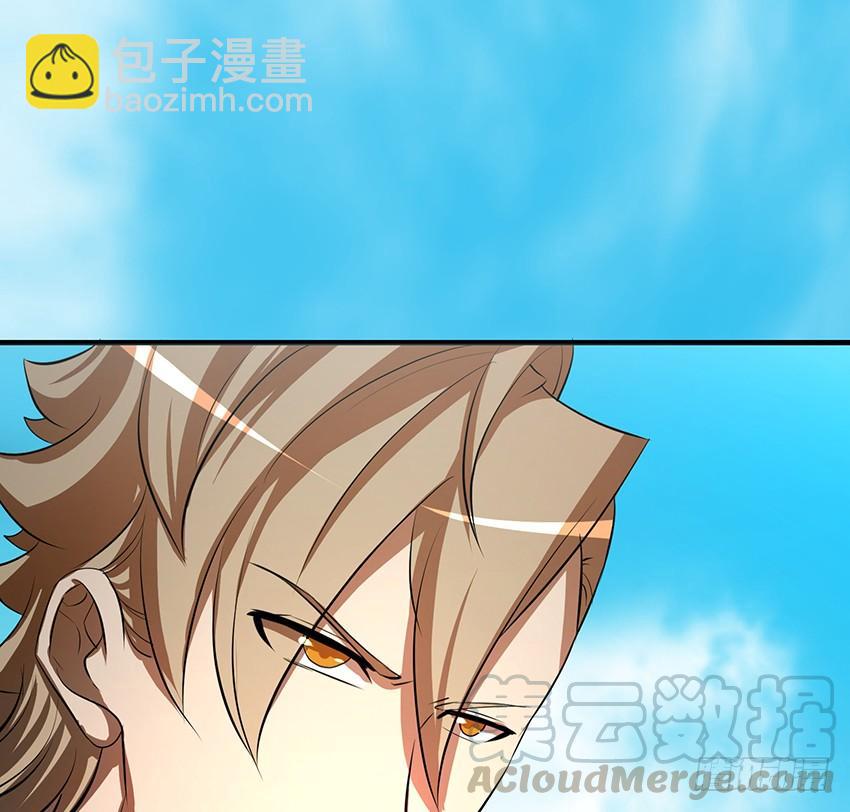 《殁仙》修蛇 第8页