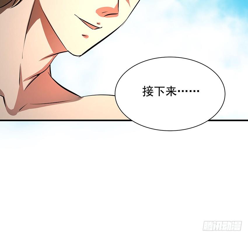 《殁仙》修蛇 第9页