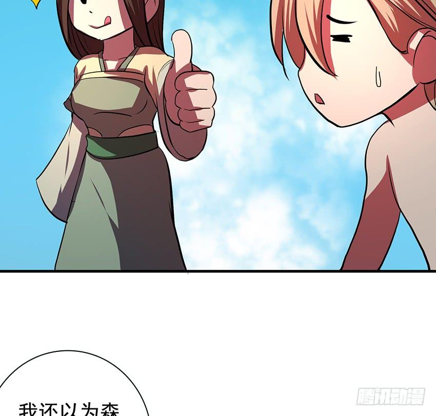 《殁仙》计策 第13页