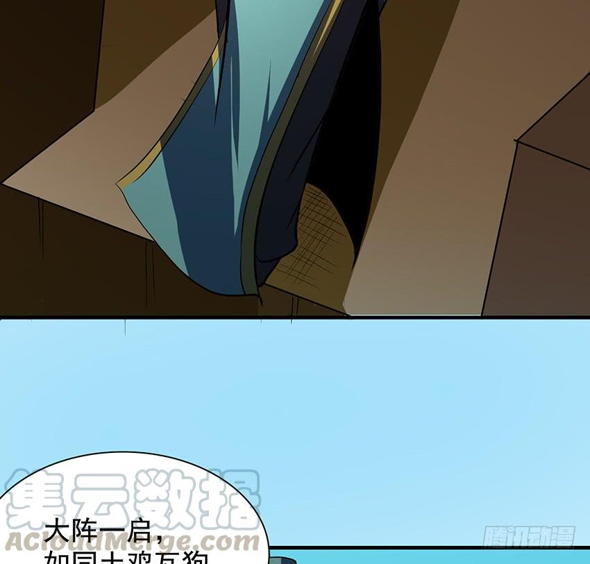 《殁仙》计策 第15页