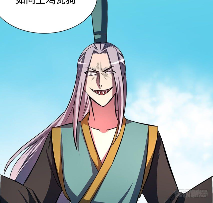 《殁仙》计策 第16页