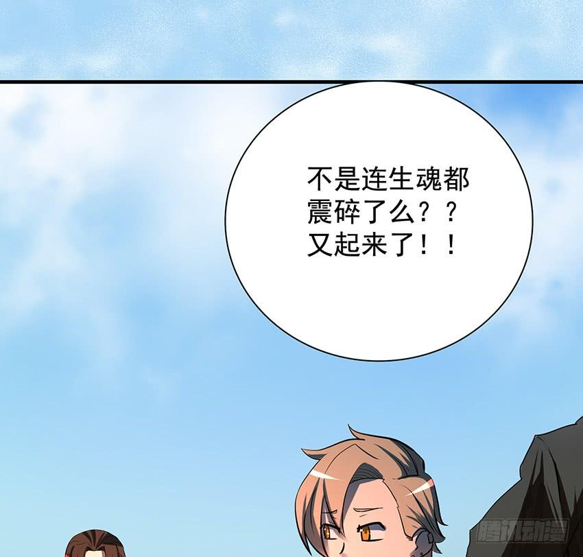 《殁仙》计策 第24页
