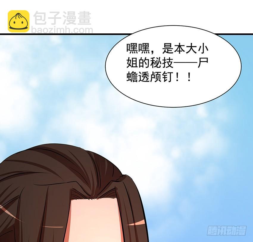 《殁仙》计策 第26页