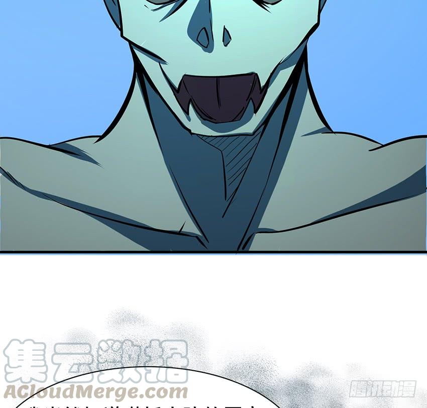 《殁仙》计策 第29页