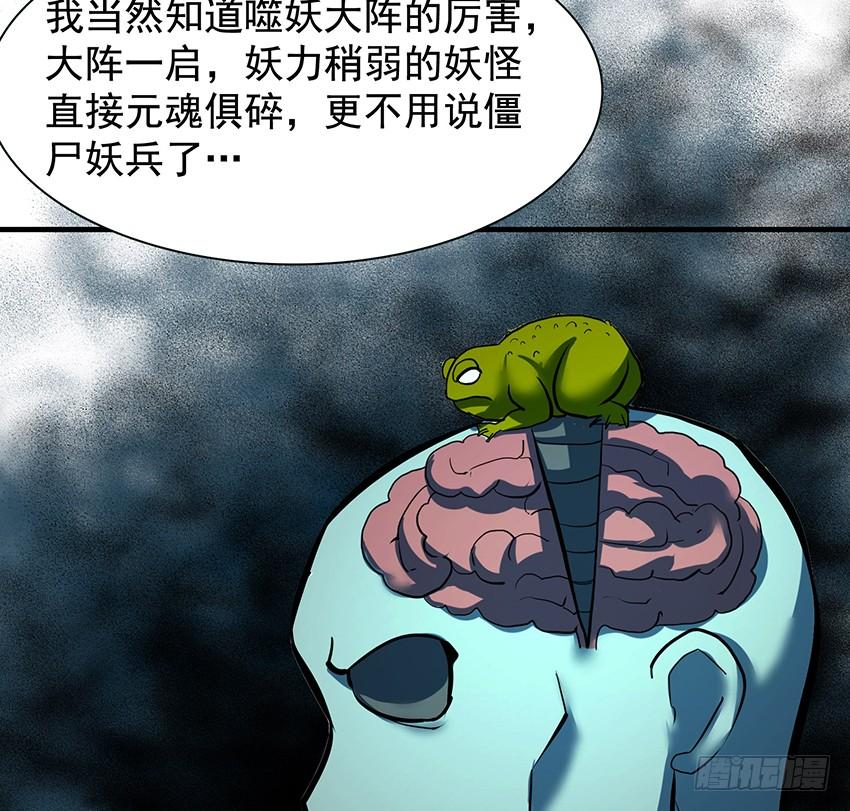 《殁仙》计策 第30页