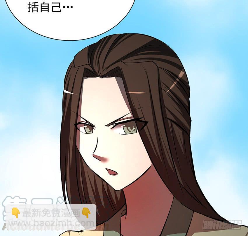 《殁仙》计策 第36页
