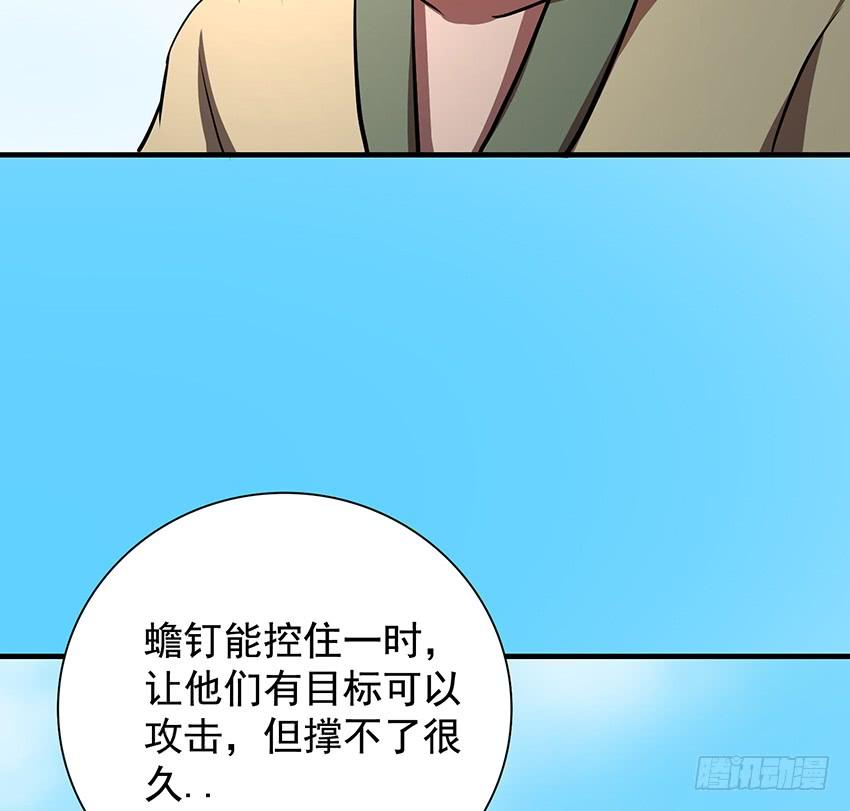 《殁仙》计策 第37页