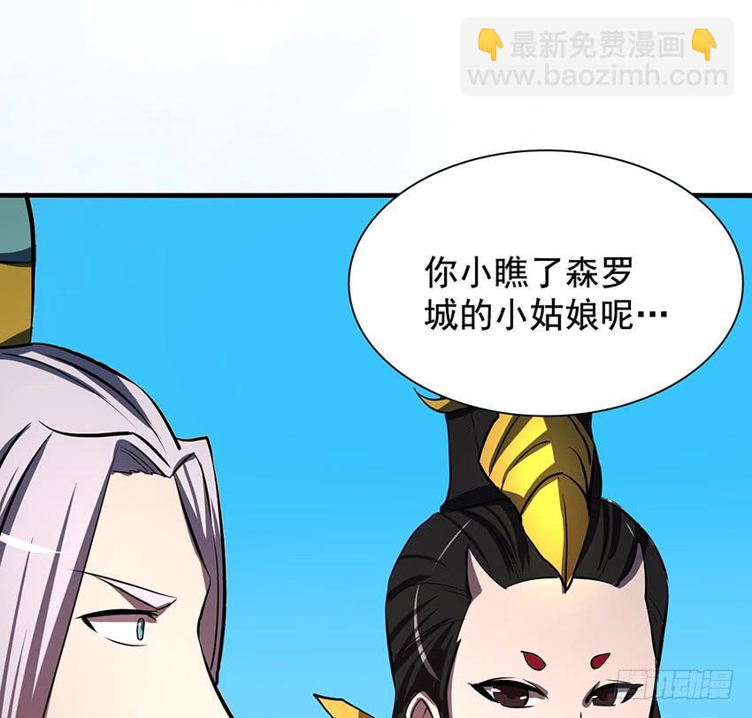 《殁仙》计策 第42页