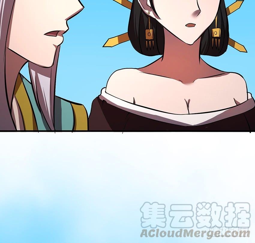 《殁仙》计策 第43页