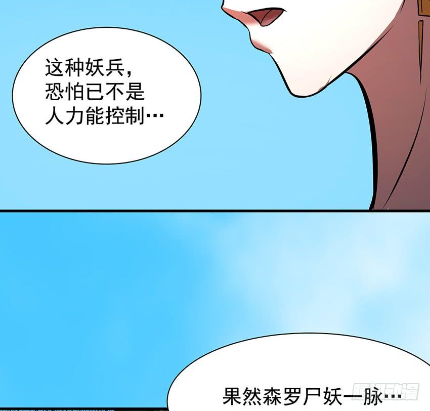 《殁仙》计策 第45页