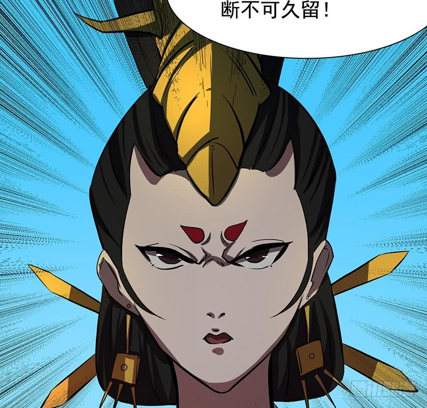 《殁仙》计策 第46页