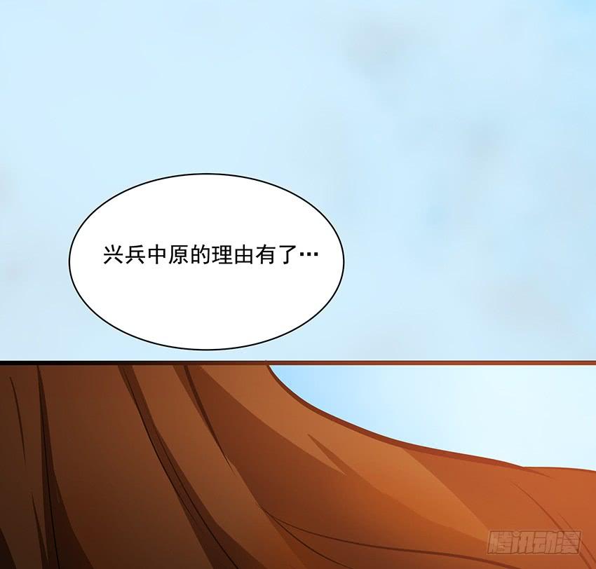 《殁仙》攻城 第12页