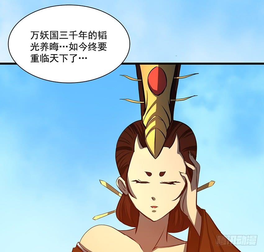 《殁仙》攻城 第14页