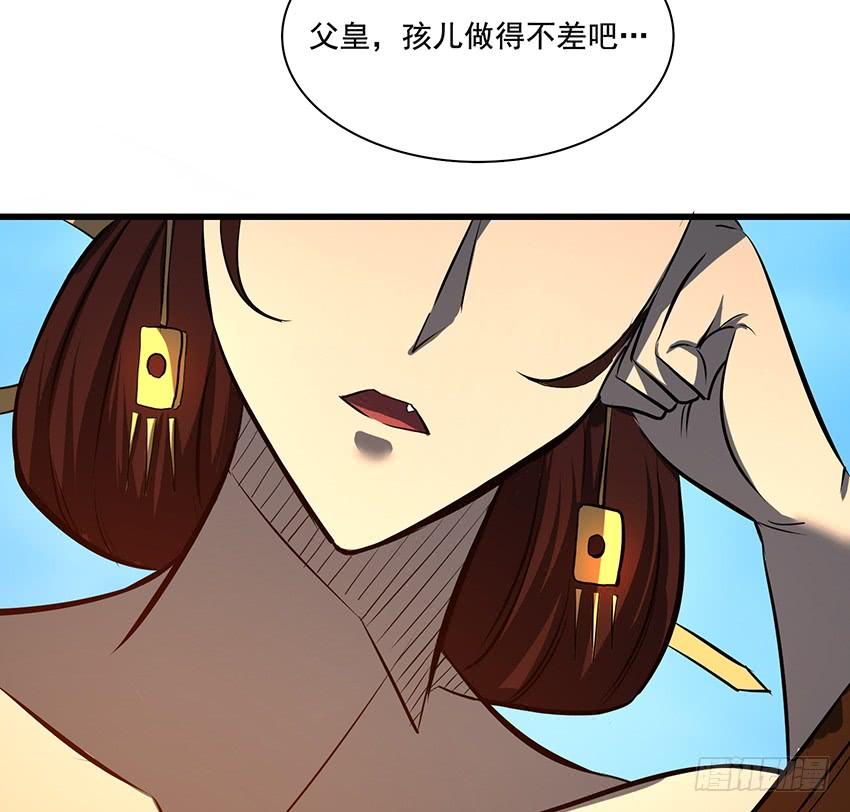 《殁仙》攻城 第16页