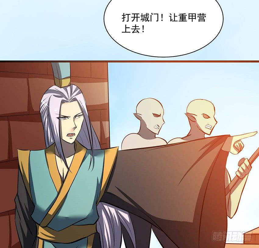 《殁仙》攻城 第18页