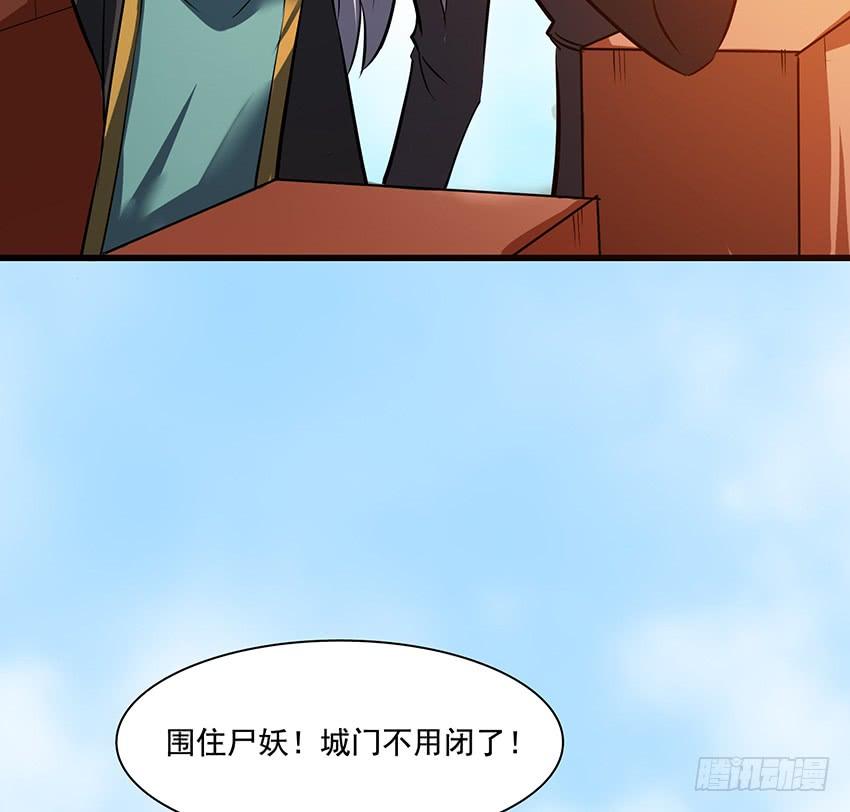 《殁仙》攻城 第19页