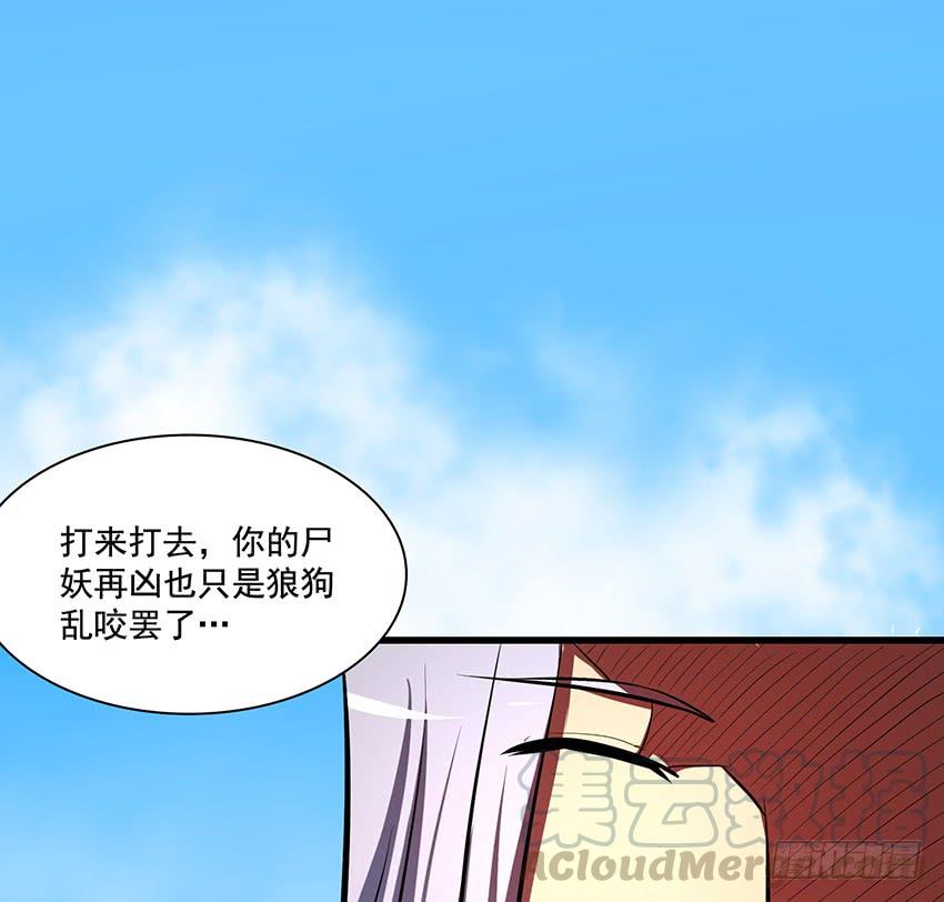 《殁仙》攻城 第22页