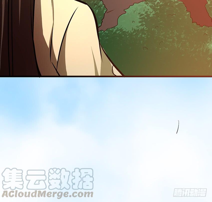 《殁仙》攻城 第29页