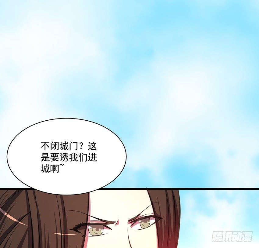 《殁仙》攻城 第32页