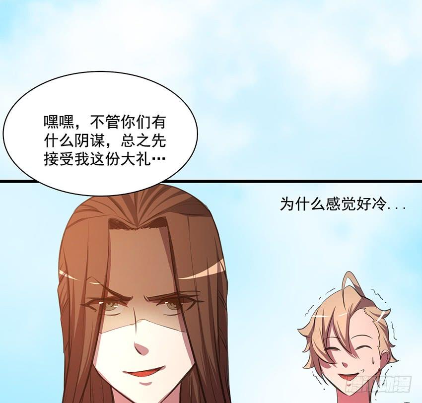 《殁仙》攻城 第34页