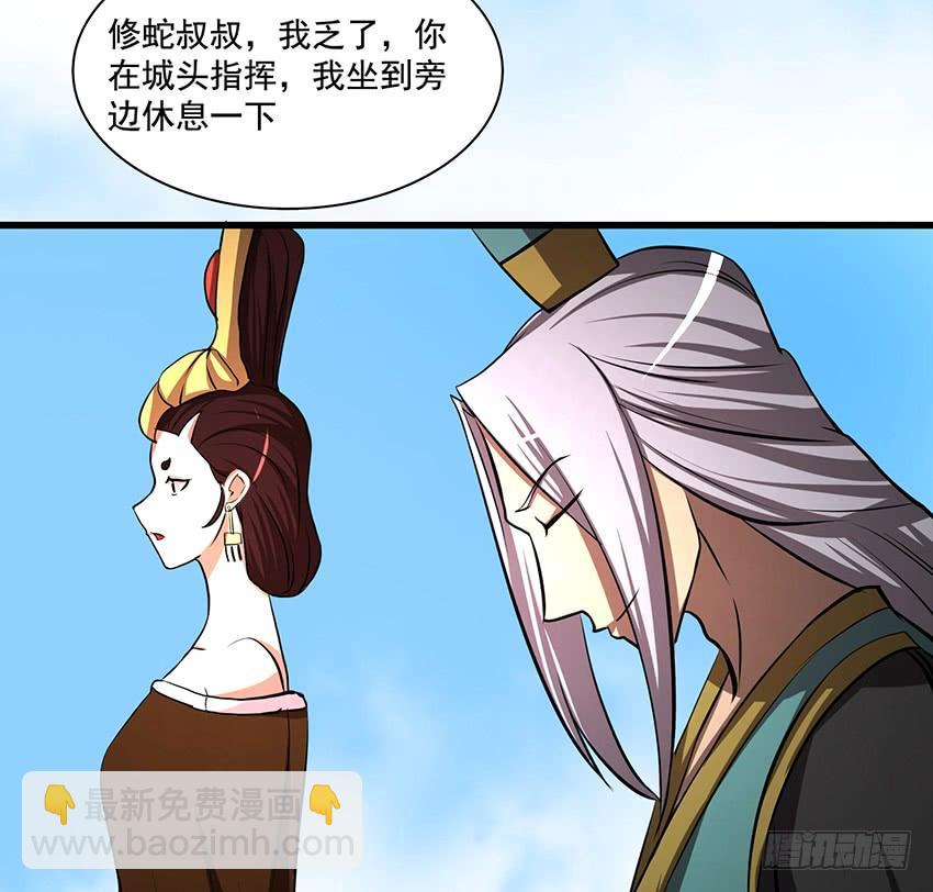 《殁仙》攻城 第4页