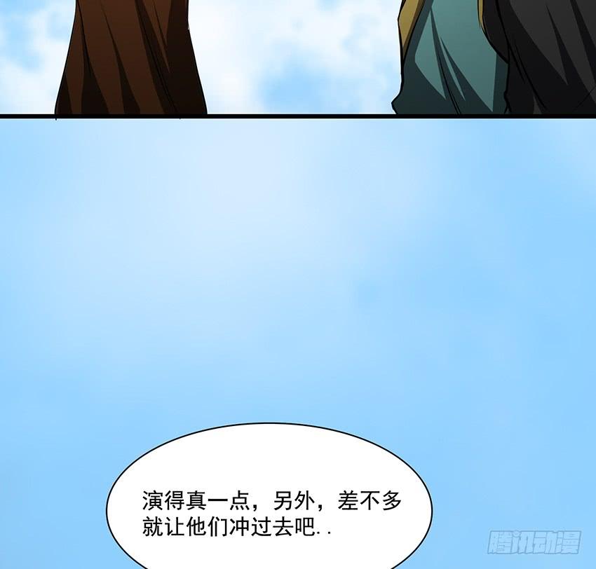 《殁仙》攻城 第5页