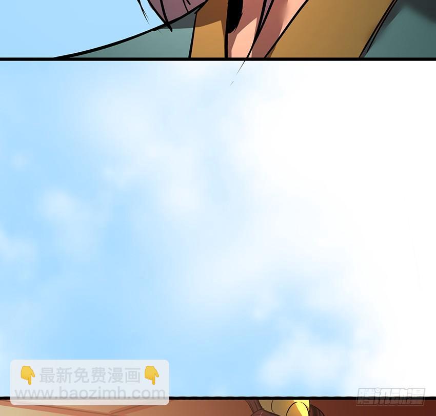 《殁仙》攻城 第9页