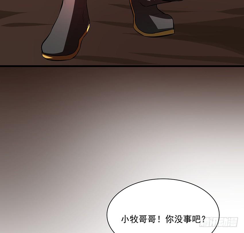 《殁仙》秘法与蛇毒 第13页