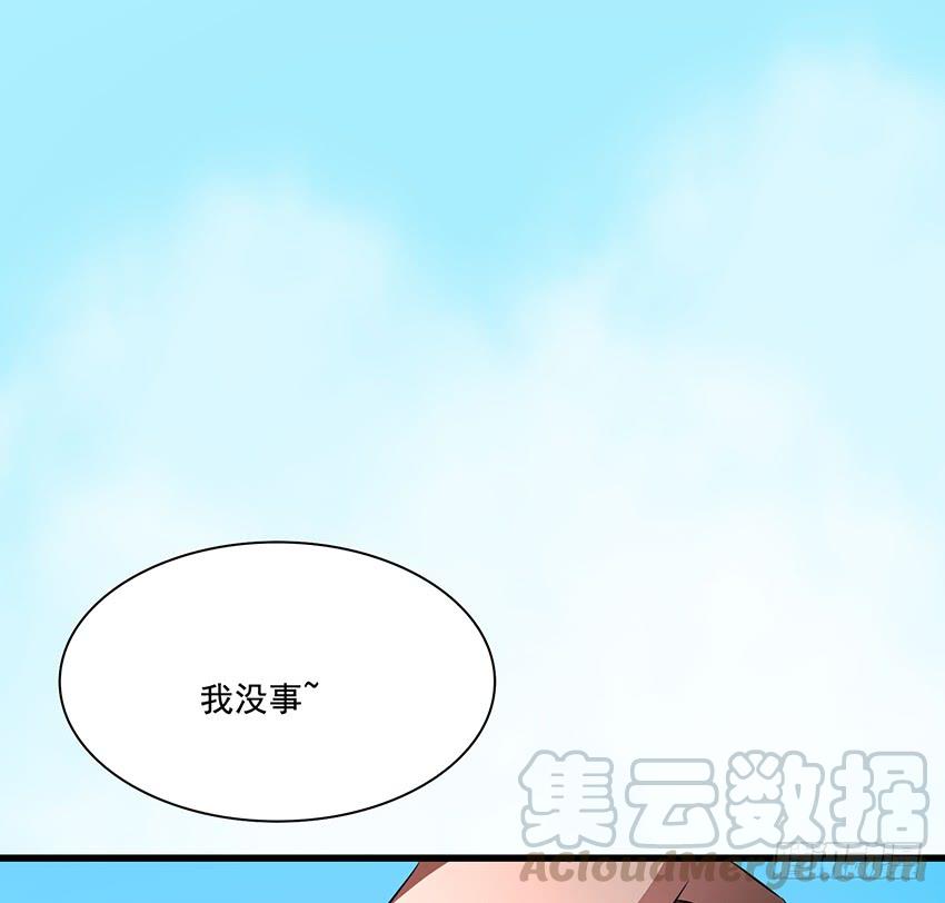 《殁仙》秘法与蛇毒 第15页