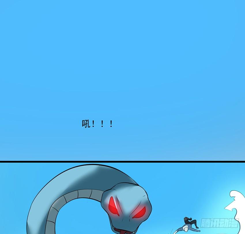 《殁仙》秘法与蛇毒 第19页