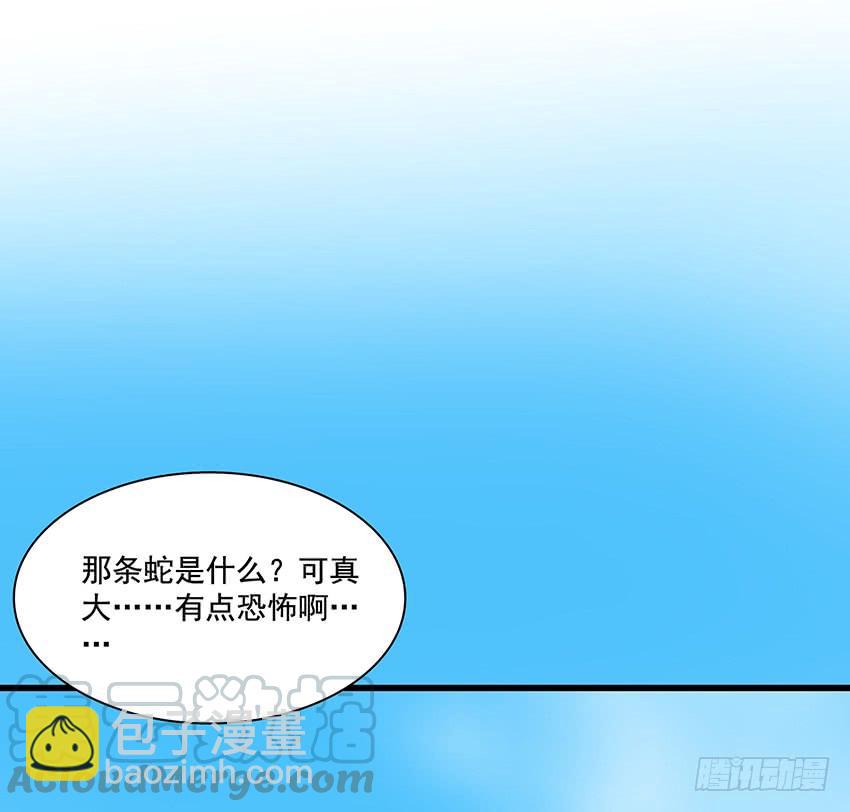 《殁仙》秘法与蛇毒 第22页