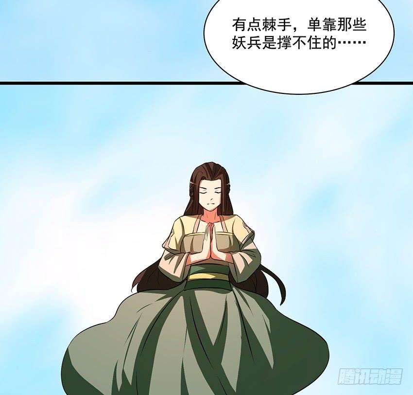 《殁仙》秘法与蛇毒 第26页