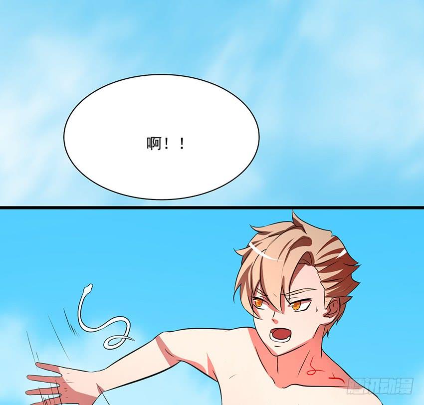 《殁仙》秘法与蛇毒 第44页