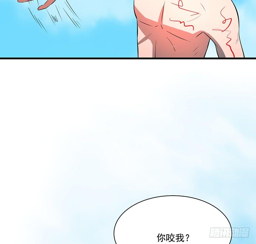 《殁仙》秘法与蛇毒 第45页