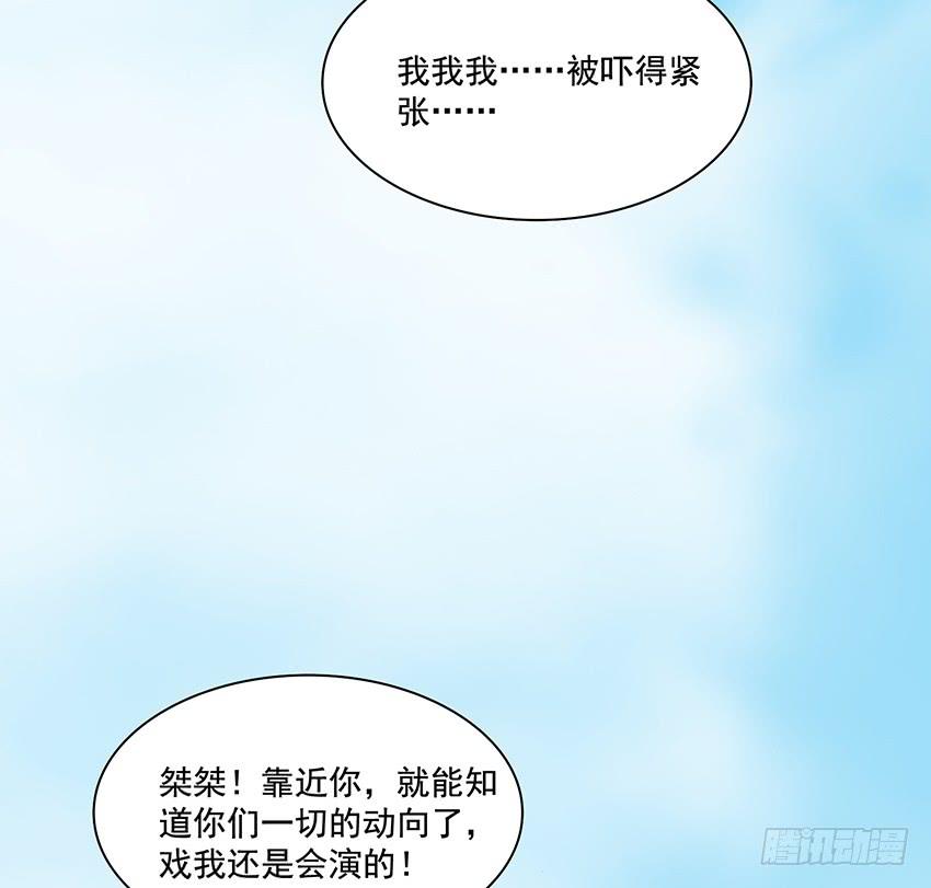 《殁仙》秘法与蛇毒 第47页