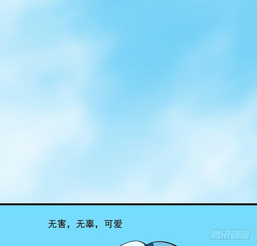 《殁仙》秘法与蛇毒 第49页