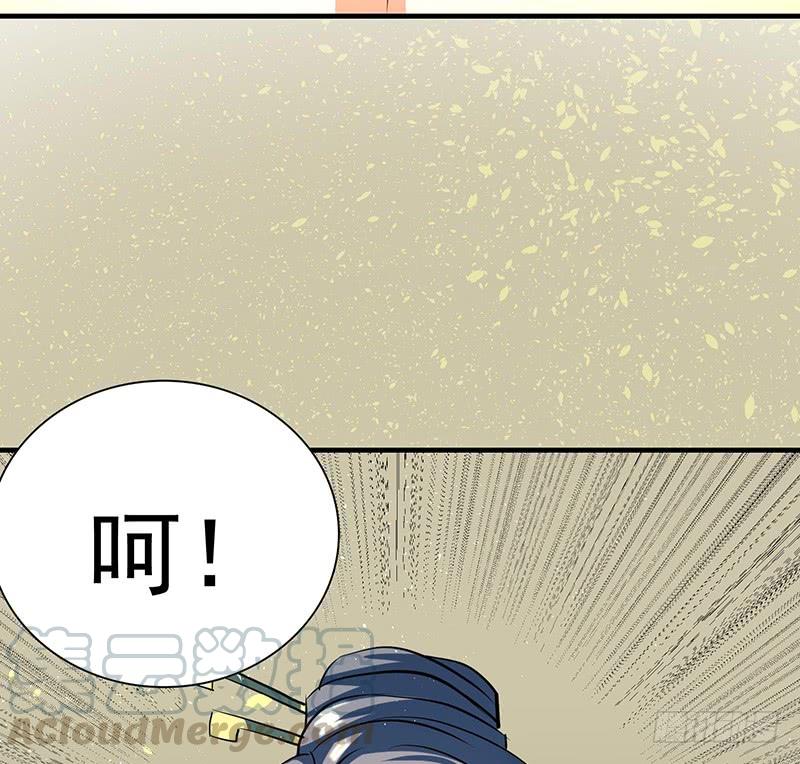 《殁仙》五行 第15页