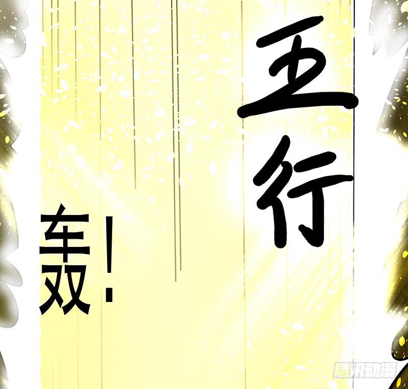 《殁仙》五行 第20页